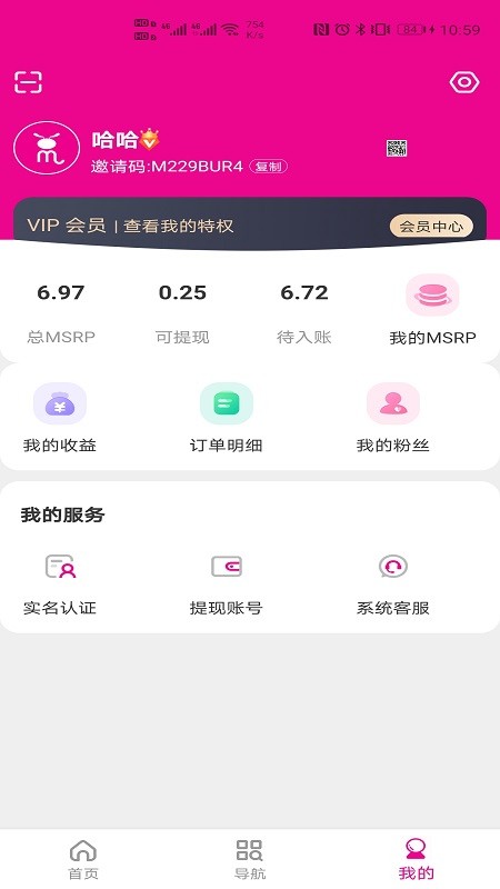 蜜蚁软件截图