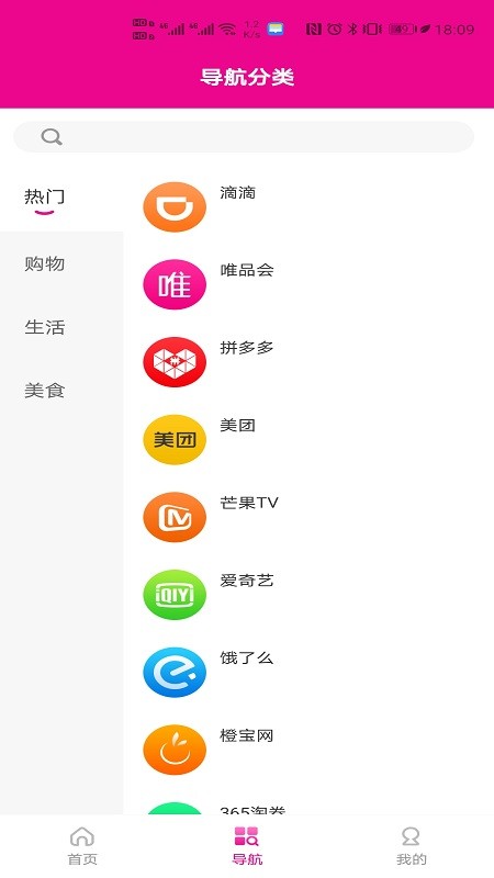 蜜蚁软件截图