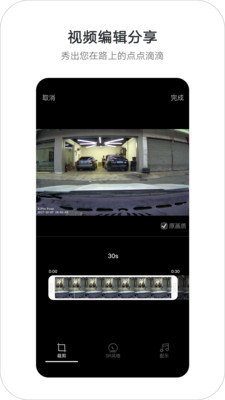 盯盯拍软件截图