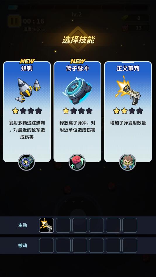 超星觉醒手游截图