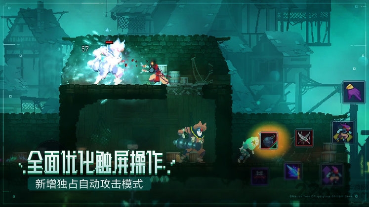 重生细胞旧版本手游截图