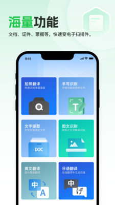 快易扫描软件截图