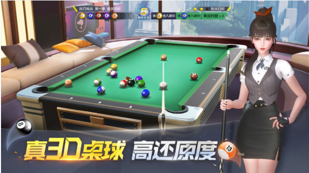 电竞台球旧版手游截图