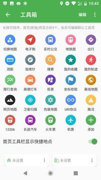 白马地图安卓版软件截图