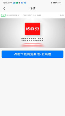 格格秀作业软件截图