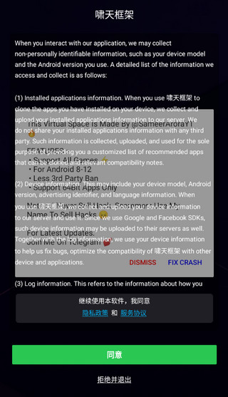 啸天框架免费版软件截图