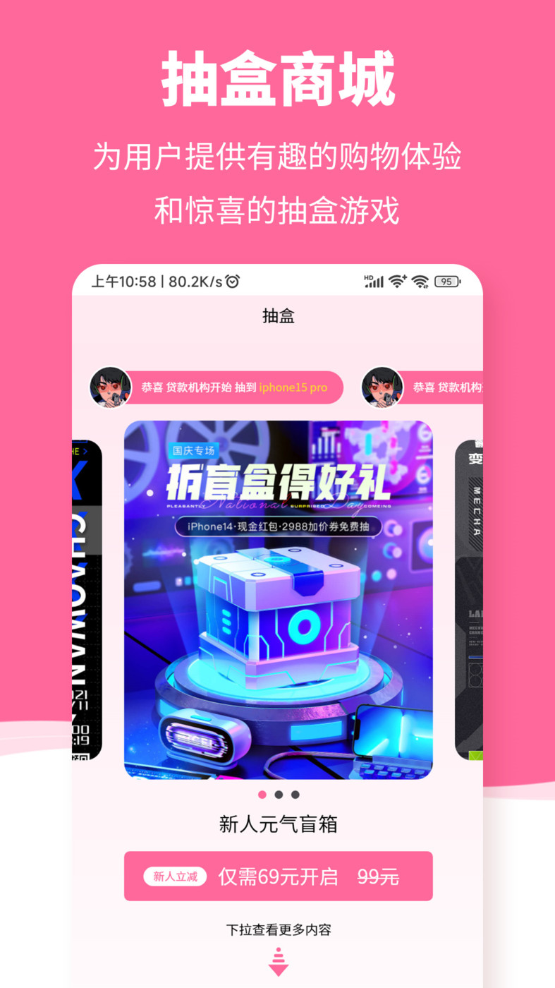 惠众乐软件截图