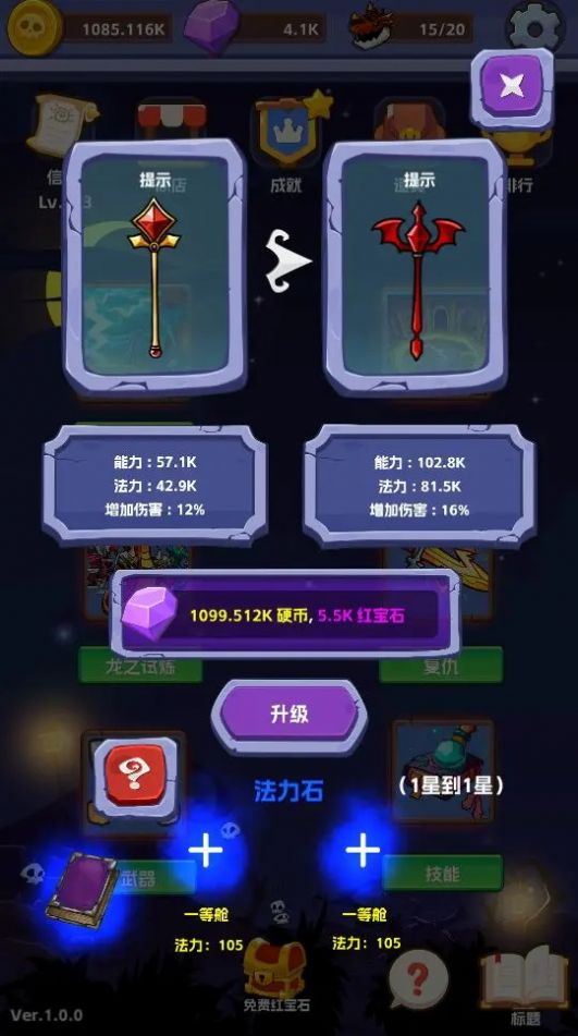 无限进击手游截图