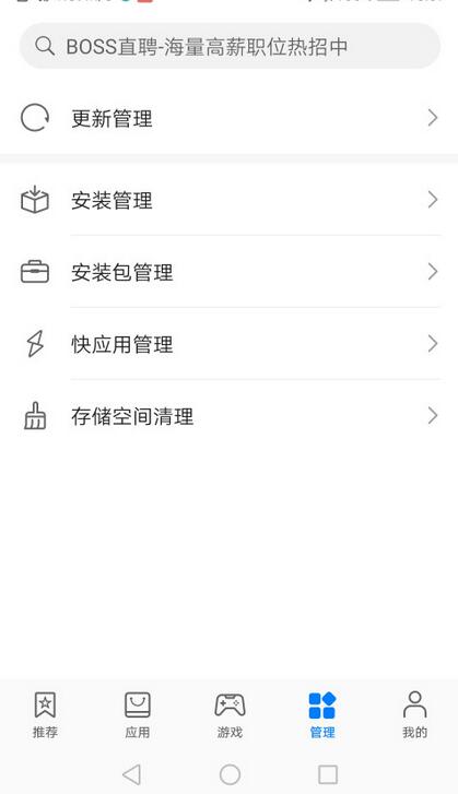 华为应用商店旧版本软件截图