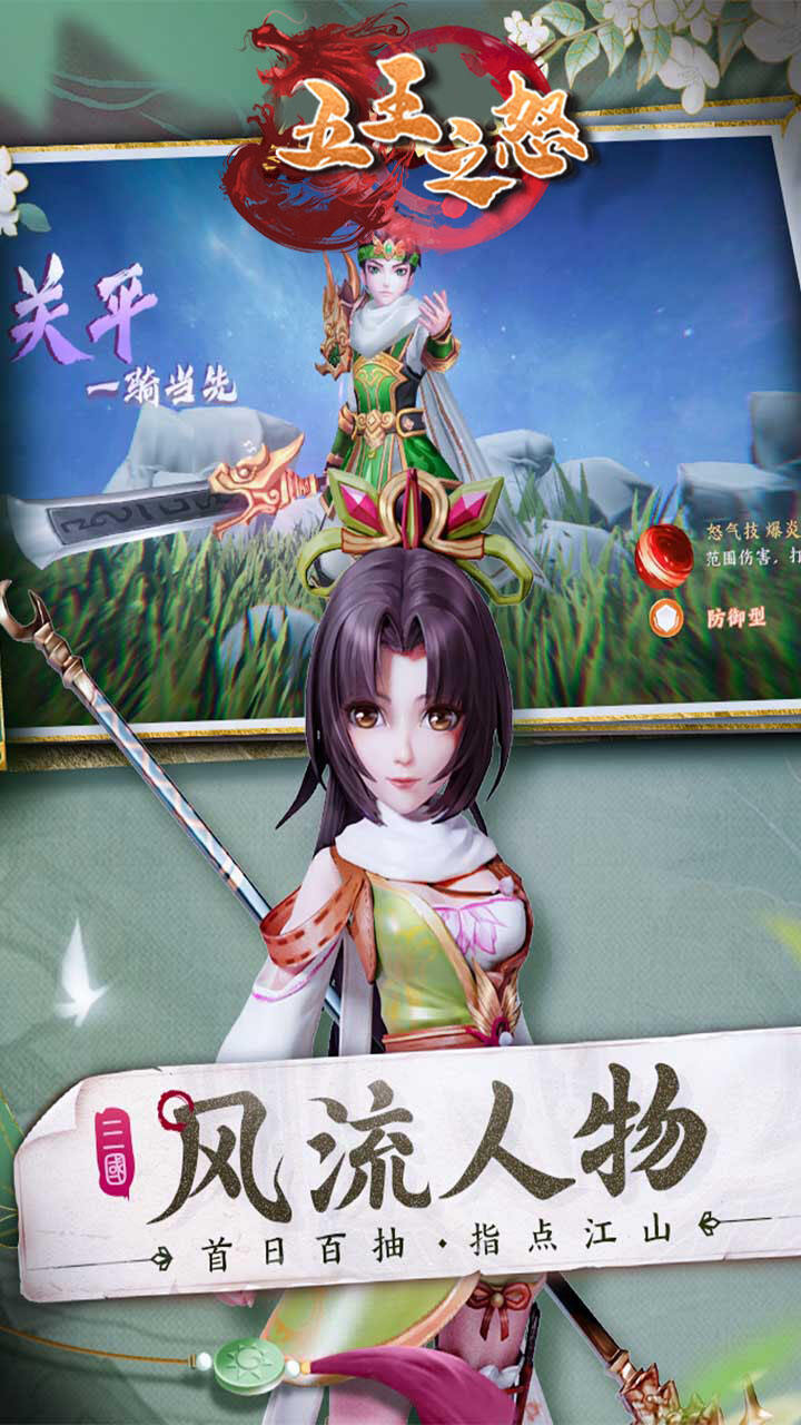 五王之怒手游截图