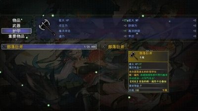 暗黑武侠手游截图