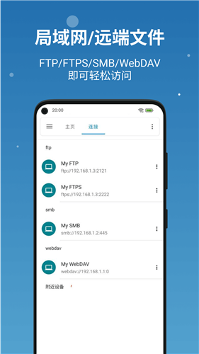 流舟文件软件截图