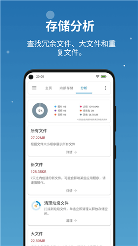 流舟文件软件截图