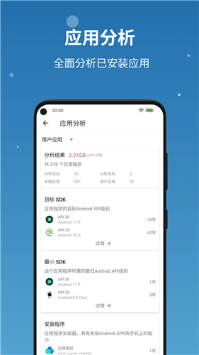 流舟文件软件截图