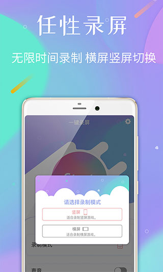 免费录屏专家软件截图