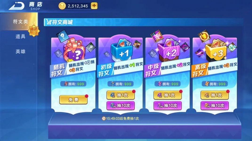 随机技能大乱斗手游截图