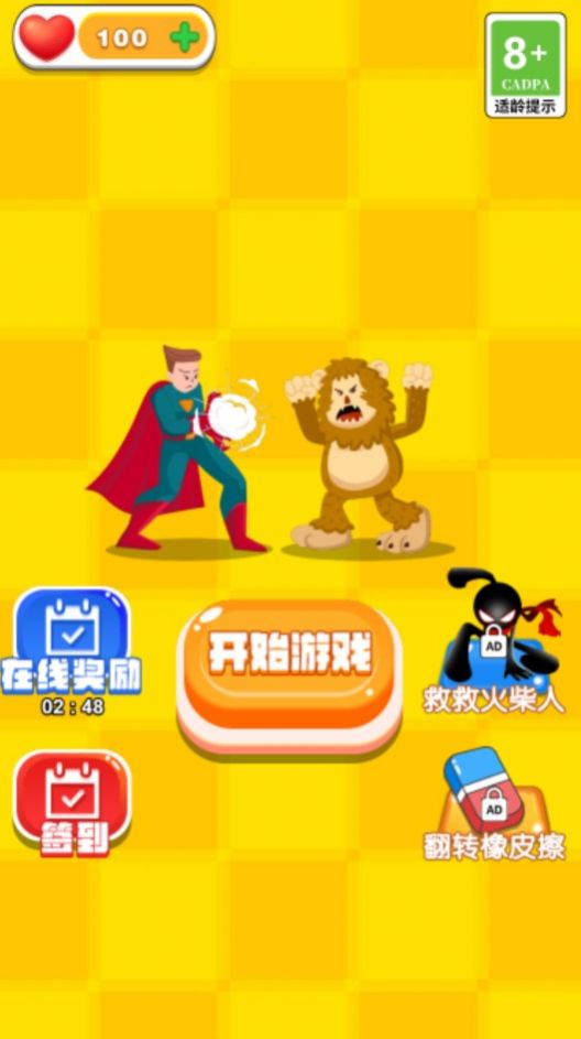 最强推理达人手游截图