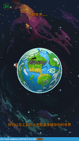 世界盒子免广告手游截图