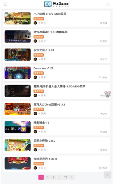 无邪游戏盒子免费版软件截图