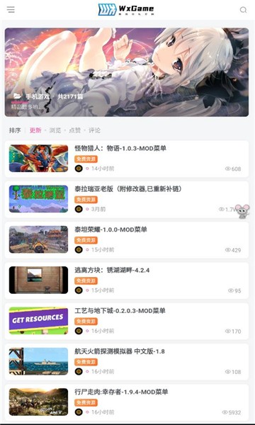 无邪游戏盒子免费版软件截图