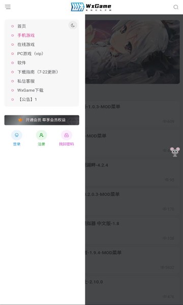 无邪游戏盒子免费版软件截图