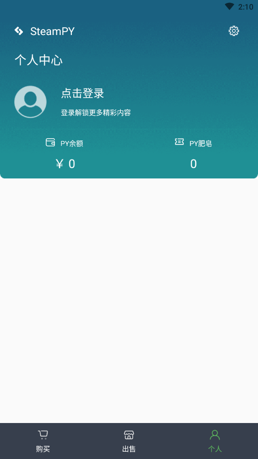SteamPY旧版本软件截图
