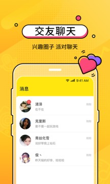 CM语音软件截图