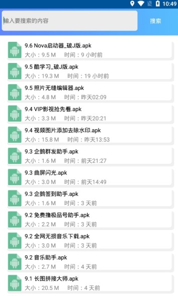 奕辰软件库软件截图