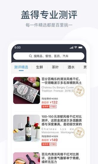 盖得排行软件截图