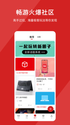 IT之家鸿蒙版软件截图