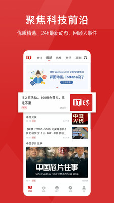 IT之家鸿蒙版软件截图