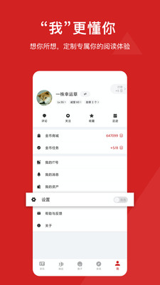 IT之家鸿蒙版软件截图