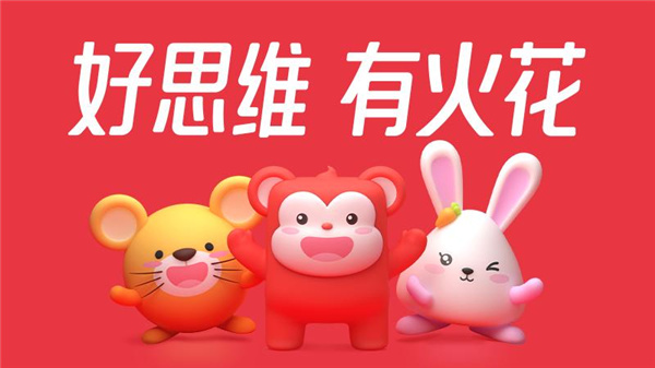 火花思维课堂软件截图