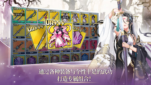 武林少女养成手游截图