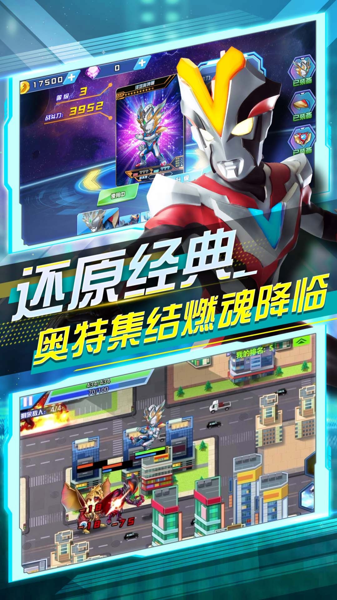 奥特曼乱斗大作战手游截图