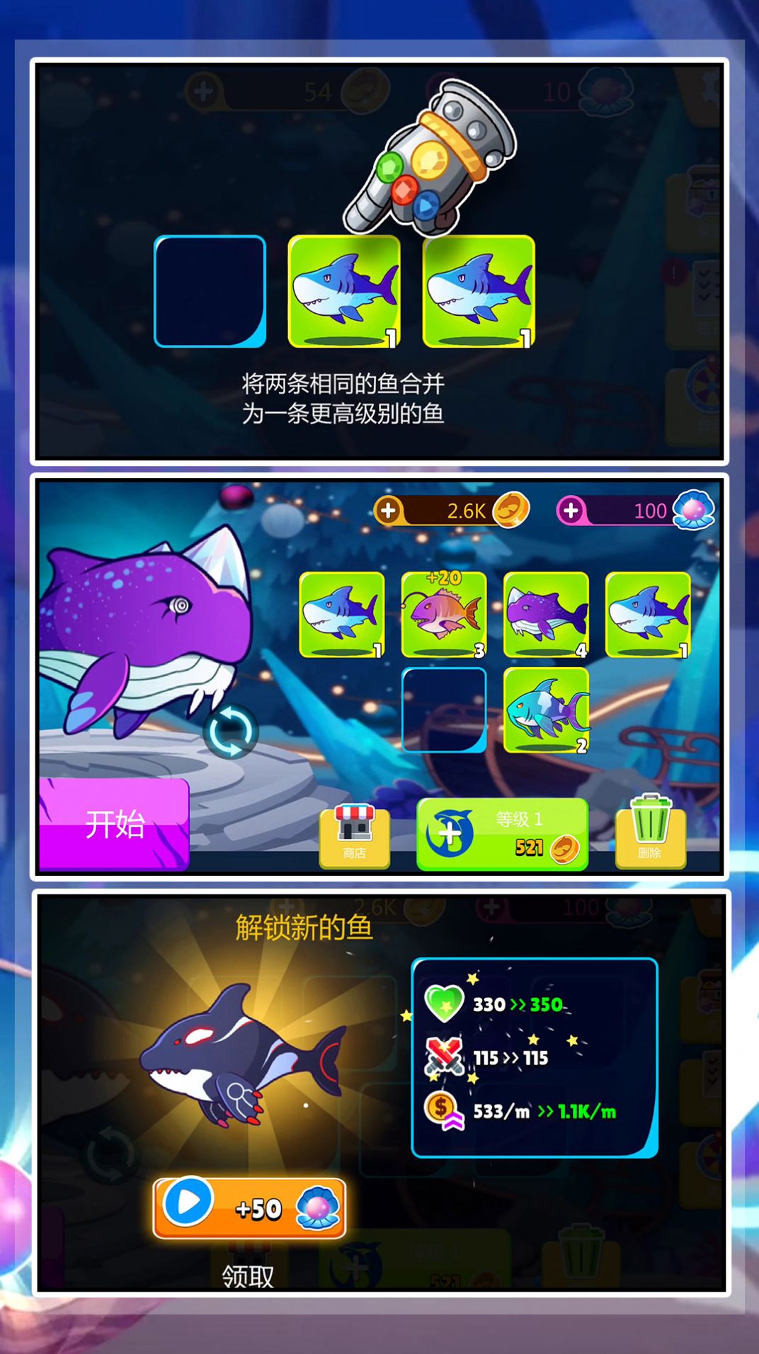 深海狂噬游手游截图