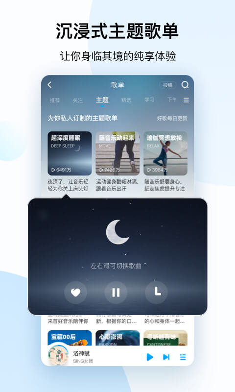 酷狗音乐旧版本软件截图