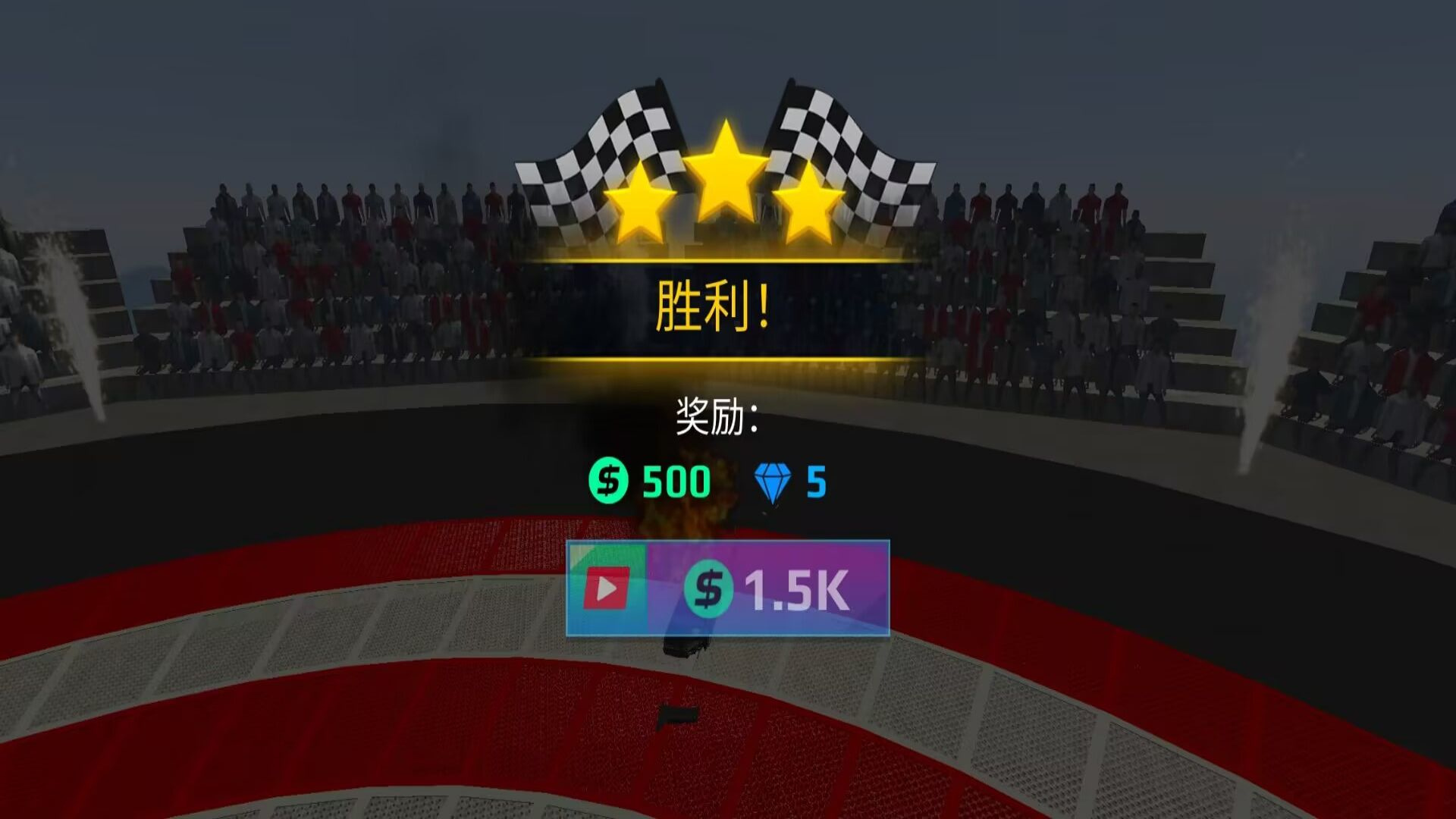 车轮向前冲手游截图