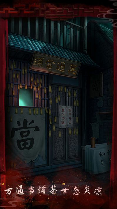 戏怨霸王别姬手游截图