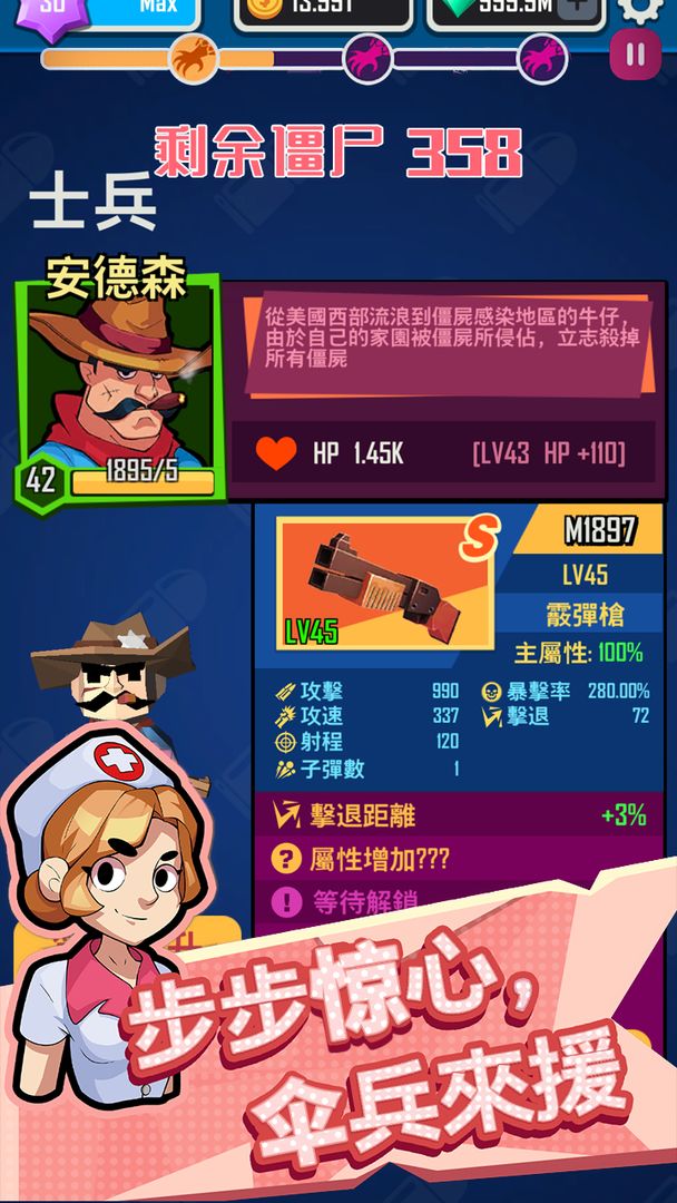 幸存者小队旧版本手游截图