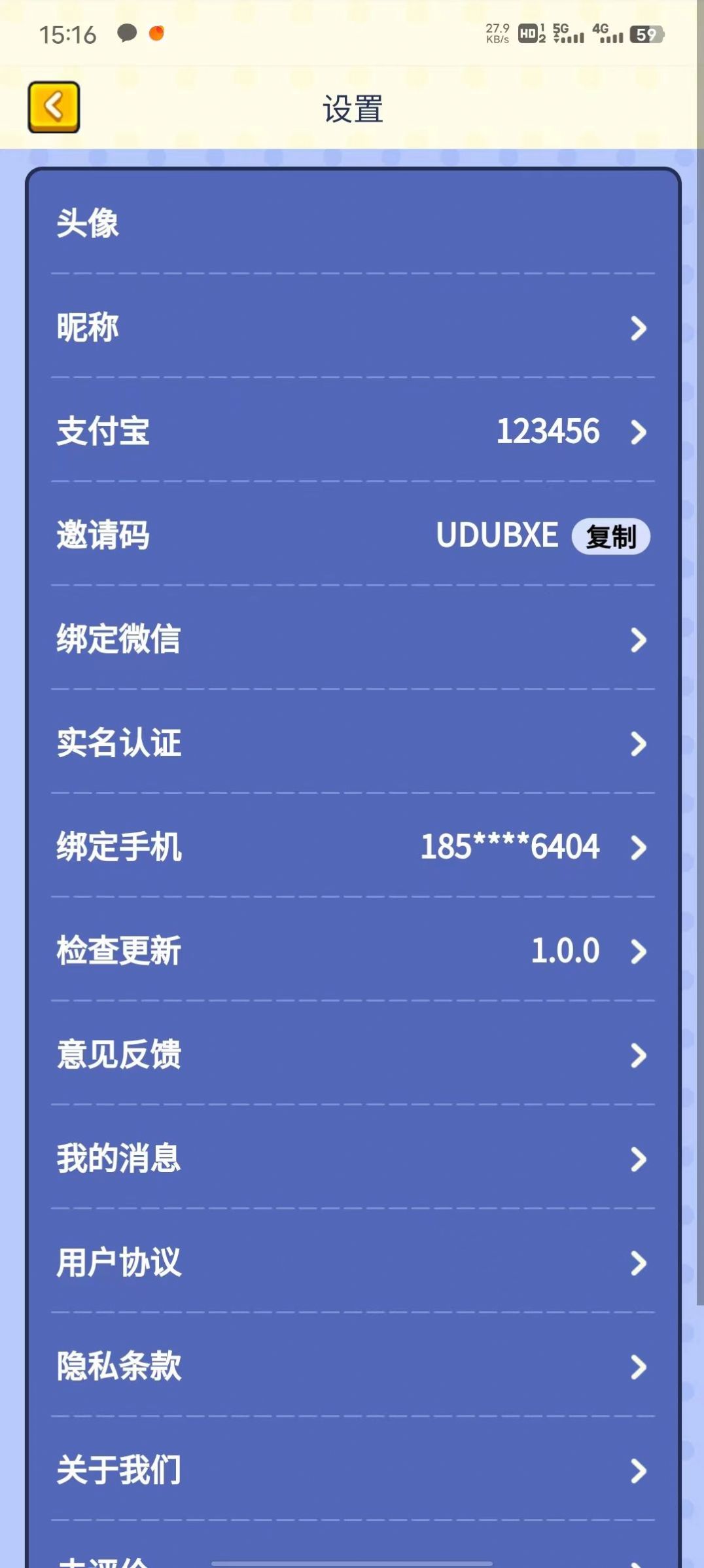小狗猜字谜软件截图
