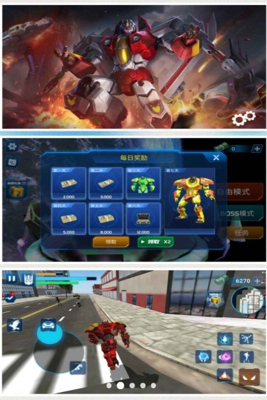汽车人复仇传说手游截图