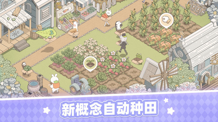 梦幻的城手游截图