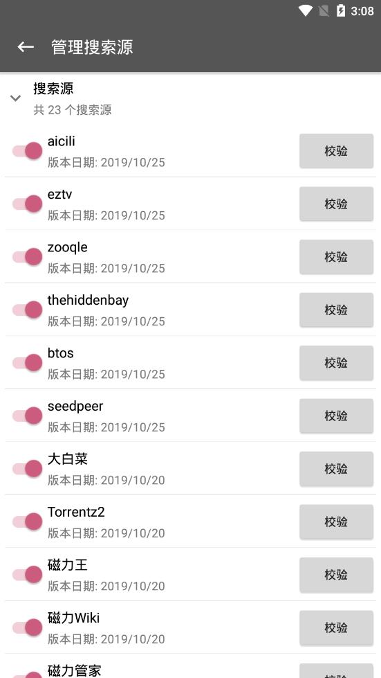 鲨鱼搜索最新版软件截图