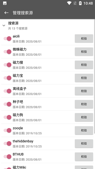 鲨鱼搜索最新版软件截图