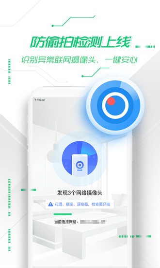 360手机安全卫士旧版本软件截图