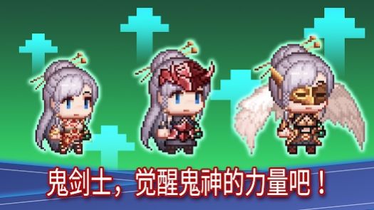 传说鬼剑士手游截图