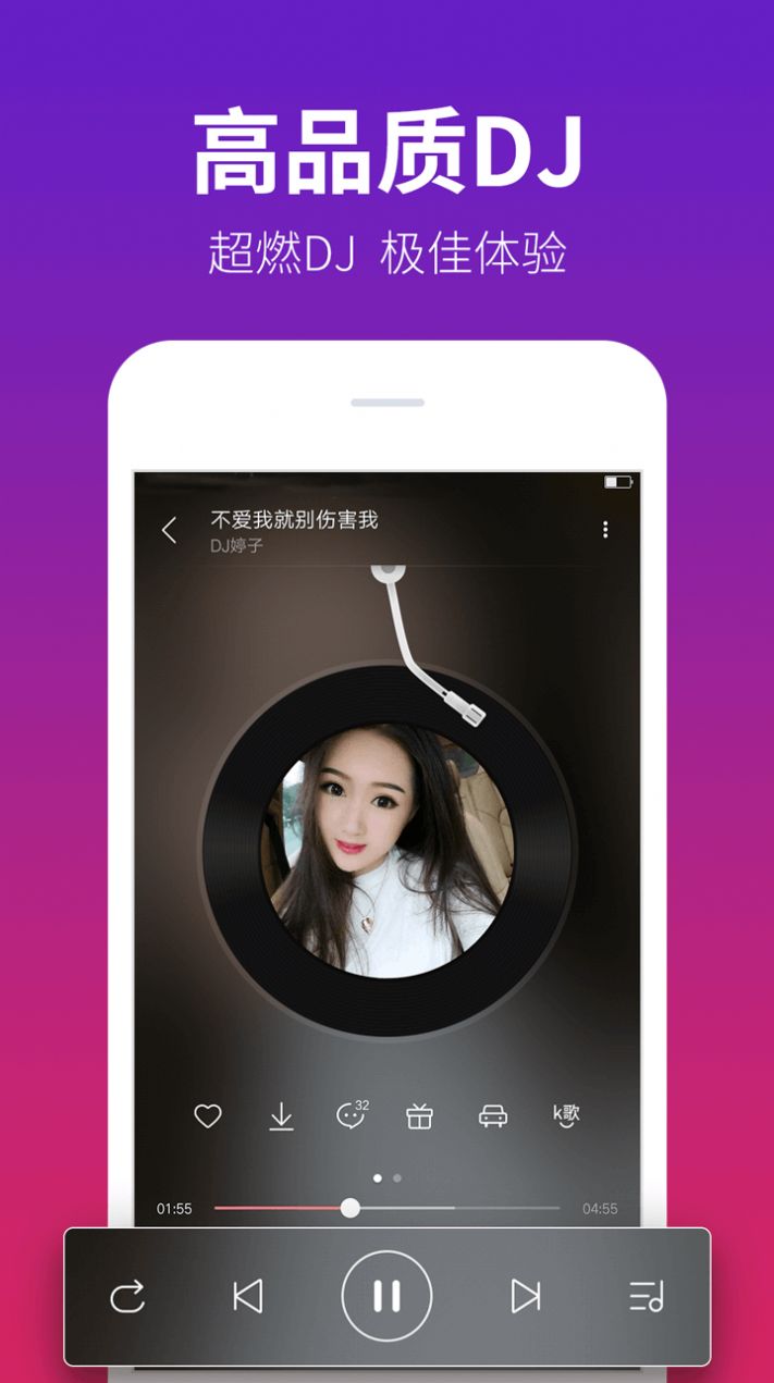 DJ多多软件截图