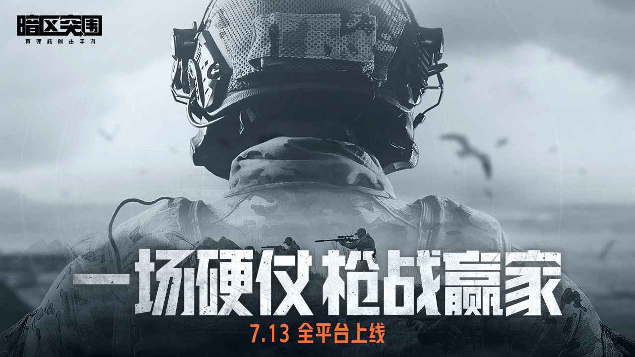暗区突围画质助手120帧软件截图