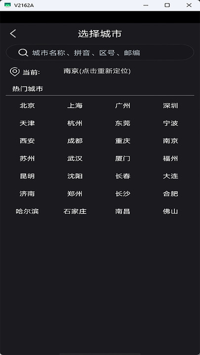 行云日历软件截图